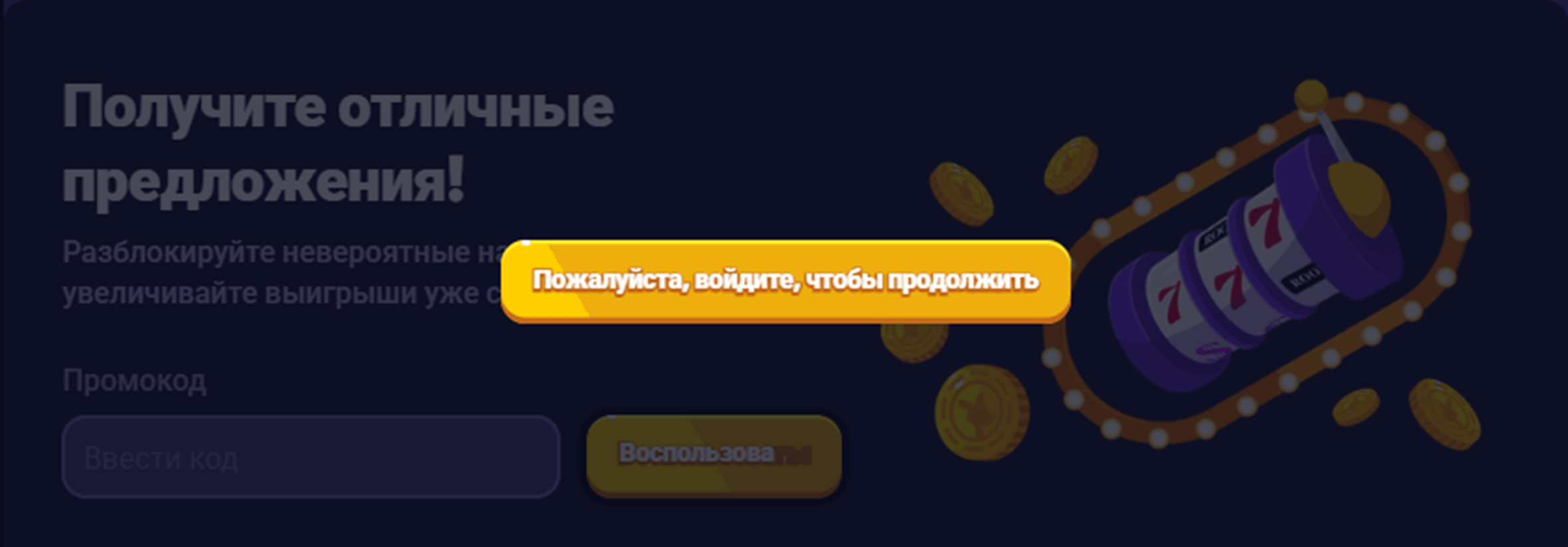 roobet promocode